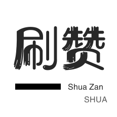 快手真人粉丝平台永不掉粉,ks一秒5000赞,24小时自动下单平台业务